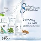 3x HYALURON CONCENTRATE SERUM 20g. Anti aging. Moisture, Elasticity. Radiant