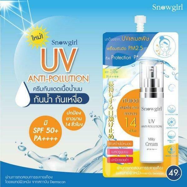 6x SPF50+ PA ++++ Anti-Pollution Milky Cream. UVA & UVB Protection.  Size 9 g.