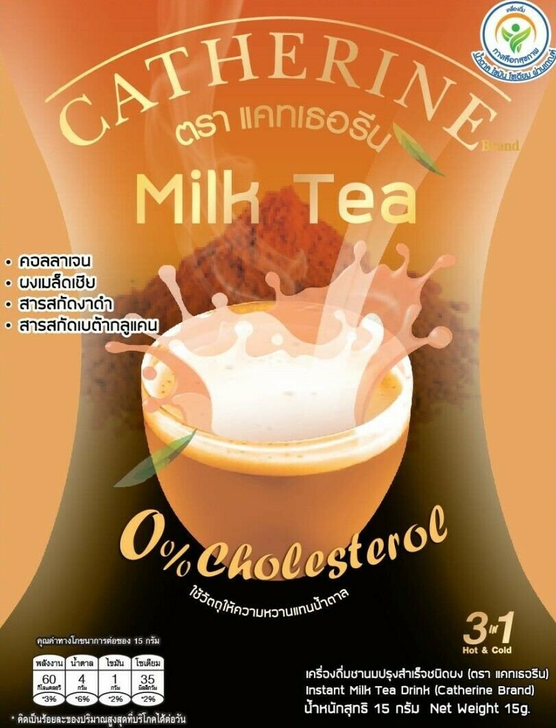 0% CAL Instant Thai Milk Tea Powder. natural coconut oil.Collagen.Beta glucan 2x
