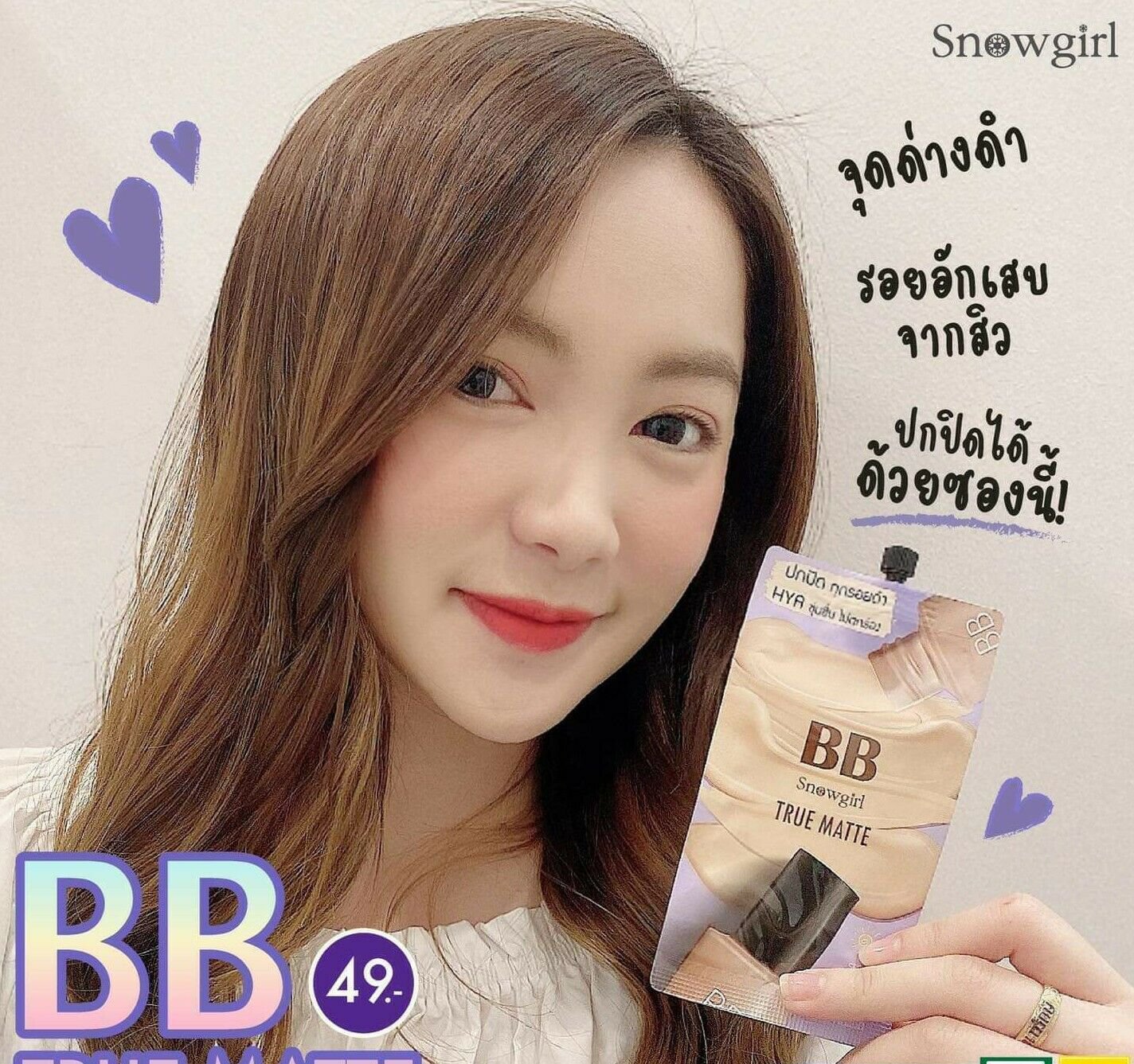3x Snowgirl BB True Matte 8 g. Hyaluron+ Glutathione + SPF45 PA+++.Skin Radiant