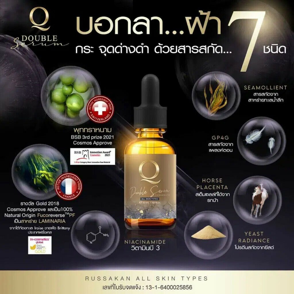 10x Q Double Serum.Horse Placenta.Reduce Wrinkles Dark Spots Acnes. White Bright