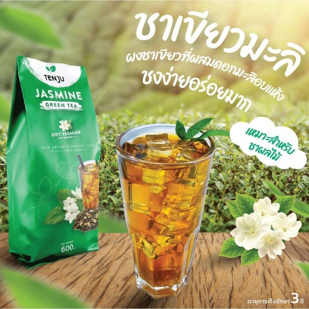 Jasmine Green Tea Leaves 600g. With Dehydrated Jasmine. Thailand's Produce