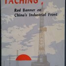 Taching Red Banner China Industrial Propaganda Booklet 1972 Peking Pressing