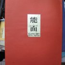 NAKATA PRINTING Cloth Art Japan Folder 3 x Prints