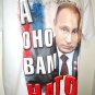 VLADIMIR - PUTIN - RUSSIA - NATO - MEDIUM - WHITE - T-SHIRT - NEW - TEE - KGB