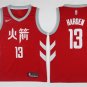 13 James Harden  Stitched Jersey Size S to 3 XL red