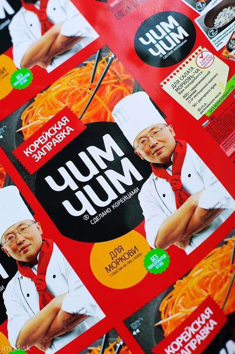 Seasoning for Korean carrots l Заправка для корейской моркови Чим Чи