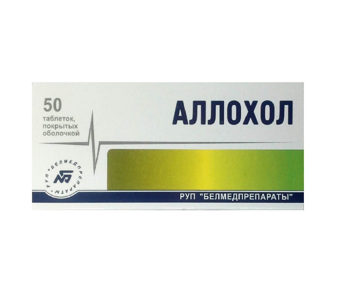 Allochol 50 tablets natural cholagogue