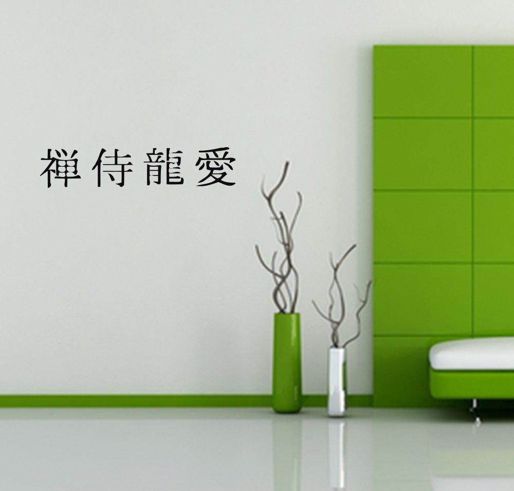 Wall Decor Vinyl Decal Sticker JAPANESE HIEROGLYPHS DA533