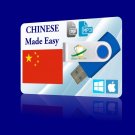 Learn Chinese Language Training Course Speak Mandarin FAST MP3 Audio PDF USB