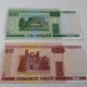 Collectibles : Belarus Banknote