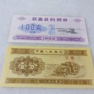 China Banknote Truck Money 1 Fen 1953 UNC & Rice Coupon 100 Liang 1986