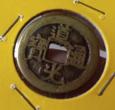 Ancient China Qing Dynasty Hsuan Tsung 1821 - 1850 Boo Ciowan Mintmark 1 Cash