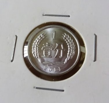 China Coin 1 Fen 2011 BU Brilliant Uncirculated Bankroll 2 pcs