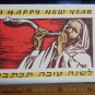 two (2) small cards A Happy NEW YEAR GREETINGS *Lion the Printer Israel