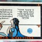 Vintage WW II Post Card "Purim Greetings" USO Military JEWISH WELFARE BOARD Star