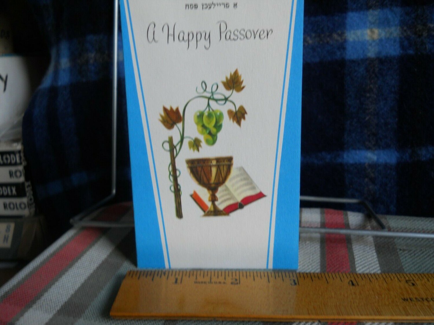 Vintage Passover Card "with every good wish for a Joyous Holiday" H.P.C.1950's