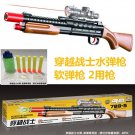 Kid Toy Guns Paintball Gun Soft Bullet Rifle Gun Plastic Toys Infrared Outdoor