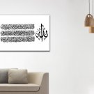 Hand Crafted Islamic Canvas - Ayat Ul Kursi, Islamic Caligraphy, Islamic Wall Art