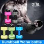 Dumbbell Shaped Sport Water Cup Kettle Fit Drink Gym Bottle 2.5L  Blue