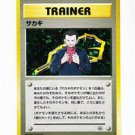 JapeneseGiovanni Trainer card(mint)/ Pokemon 2000 movie picachu mint)