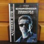 Terminator 2: Judgement Day - Extreme DVD - Arnold Schwarzenegger