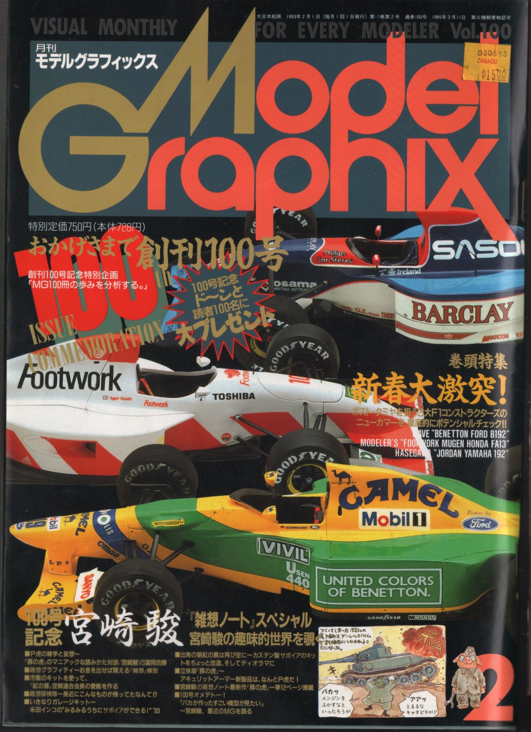 Model Graphix #100