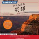 Pimsleur English for Chinese (Mandarin) Speakers Quick & Simple Course - Level 1 Lessons 1-8 CD