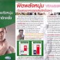 30 Caps Zemax SX For Men increase sexual male hormone vitamin Supplement