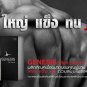 50 ML. GENESIS FOR MEN SERUM MALE ENLARGEMENT GROWTH BIG PENIS SEXUAL SUPPLEMENT