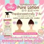 PURE LOTION SPF60 BY JELLYS GLUTATHIONE SPEED WHITENING SKIN BODY LOTION 200 ML.