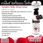 VAMPIRE MILKY DROP LOTION MOISTURIZING REDUCE ROUGH SKIN&WHITEN SMOOTH 250 ml.