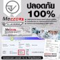 2xMEZZO PHYTO PLACENTA HYALURONIC ESSENSE ADVANCE REPAIR DROP SERUM 3.5 ML.