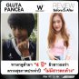 30 Capsules Authentic Guarantee Gluta Pancea Whiten Booster speed by Wink white