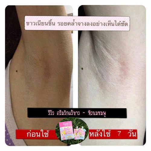 3 pcs.x DEODORANTS CREAM SMOOTHING AND LIGHTENING UNDERARM BY NEW WHITE 8 g.