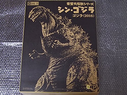 godzilla garage toy