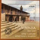 CYPRUS 2017 SOUVENIR SHEET SPECIAL COMM MINIATURE APOSTLE ANDREAS MONASTERY,MNH