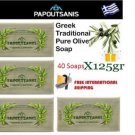 Greek Traditional Natural Pure Olive Oil Bar Soaps Papoutsanis 40 Pcs X 125gr