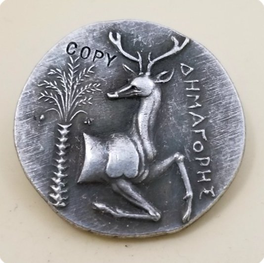 Ancient Greek Copy Coin Type 60