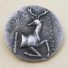 Ancient Greek Copy Coin Type 60