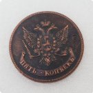 1757 Russian Empire 5 Kopecks - Elizaveta (Novodel) Copy Coin