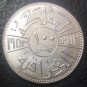 1953(1372) Iraq 100 Fils-Faisal II Silver Plated Copy Coin