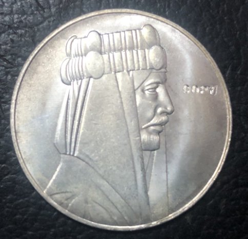 1931 Iraq 100 Fils-Faisal I Model Silver Plated Copy Coin