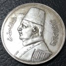 Egypt 1348 (1929) BP 20 Ghirsha - Fuad I 2nd portrait Silver Coin Copy
