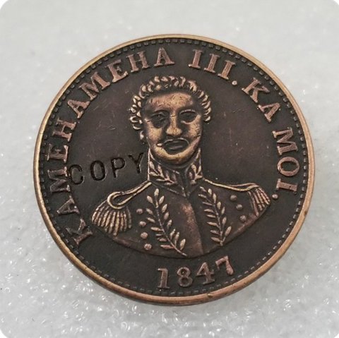 1847 Hawaii 1C One Cent Hapa Haneri Copy Coin-No Stamp