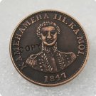 1847 Hawaii 1C One Cent Hapa Haneri Copy Coin-No Stamp