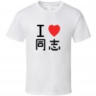 I-love-you-in-chinese