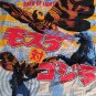 MOTHRA Born of Light White T-shirt ~Never Worn~ S M L XL