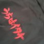 Primitive Skate x Naruto Shippuden Itachi Uchiha Windbreaker Jacket Never Worn M