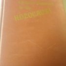 A Christian Response to the Holocaust by Harry J. Cargas (1981, Hardcover)